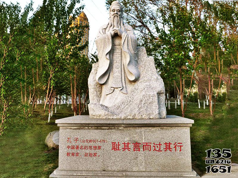 孔子雕塑-公園著名教育家孔子砂巖石雕塑 孔子雕塑-公園著名教育家孔子砂巖石雕塑高清圖片