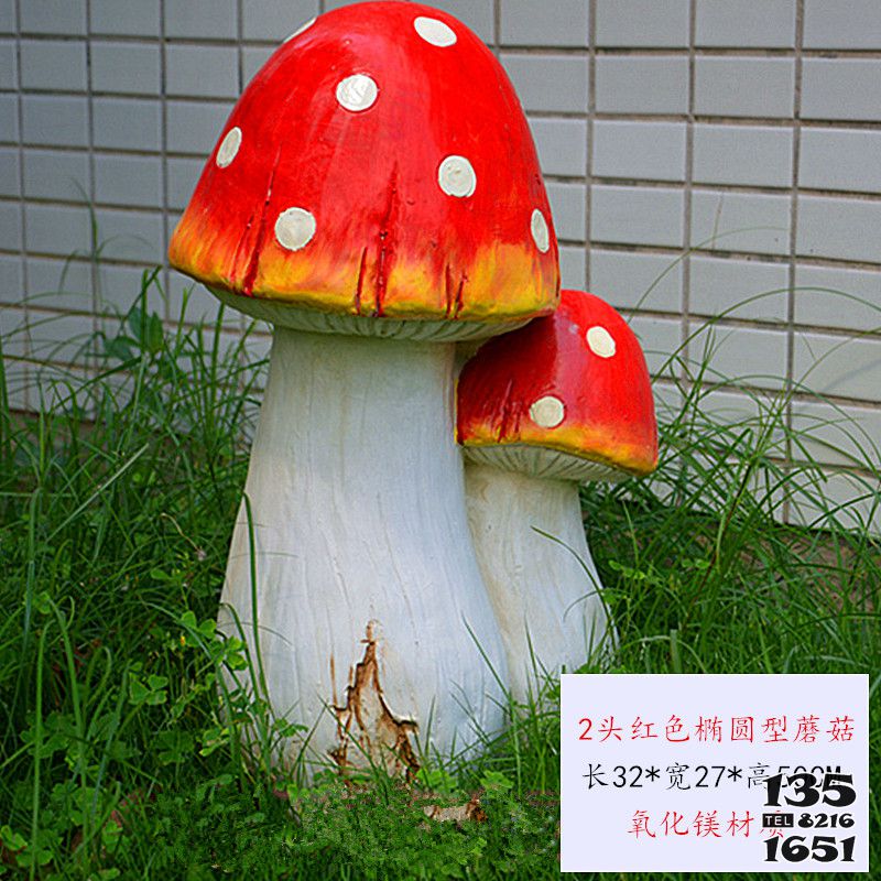 蘑菇雕塑-公園草坪兩頭紅色玻璃鋼材質蘑菇雕塑 蘑菇雕塑-公園草坪兩頭紅色玻璃鋼材質蘑菇雕塑高清圖片