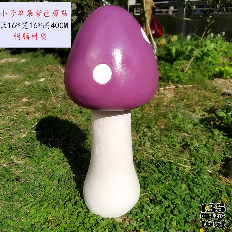 蘑菇雕塑-單個蘑菇創意玻璃鋼庭院蘑菇雕塑 蘑菇雕塑-單個蘑菇創意玻璃鋼庭院蘑菇雕塑