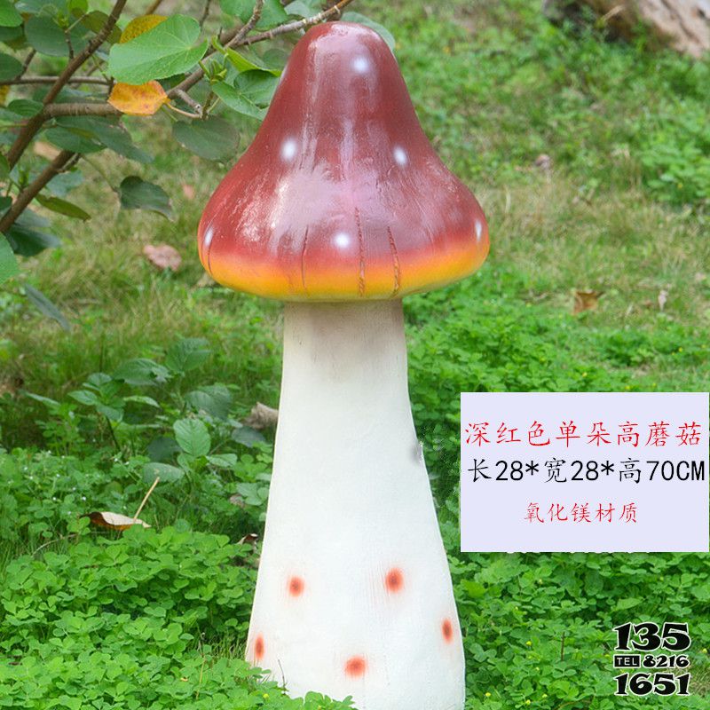 蘑菇雕塑-仿真植物玻璃鋼單個(gè)深紅色蘑菇雕塑 蘑菇雕塑-仿真植物玻璃鋼單個(gè)深紅色蘑菇雕塑