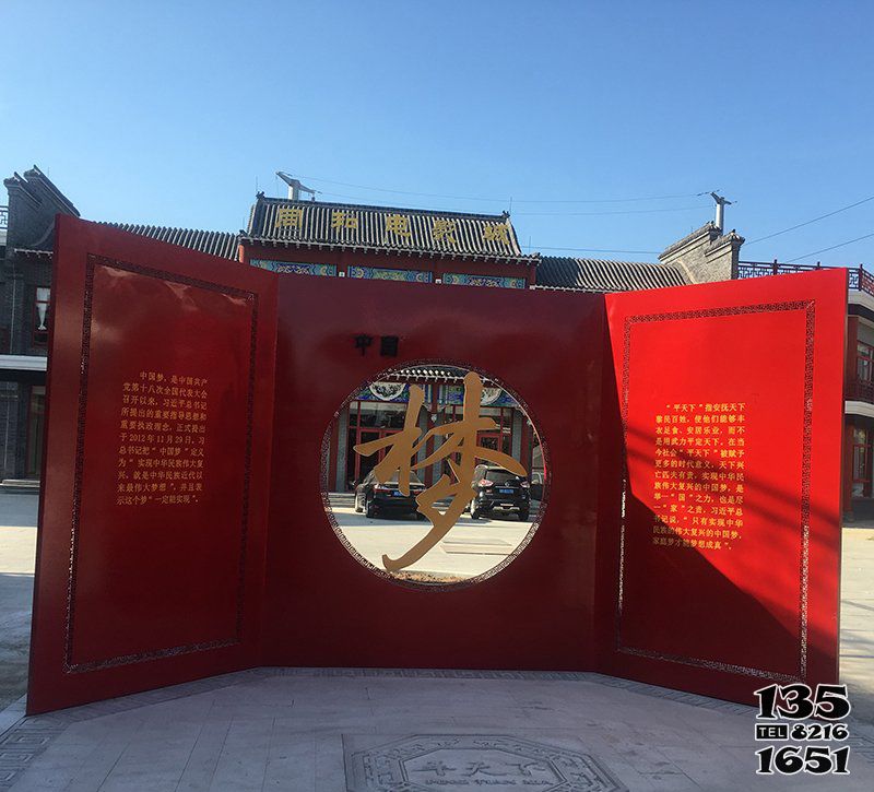 中國夢雕塑-景區(qū)大型不銹鋼創(chuàng)意中國夢雕塑 中國夢雕塑-景區(qū)大型不銹鋼創(chuàng)意中國夢雕塑高清圖片
