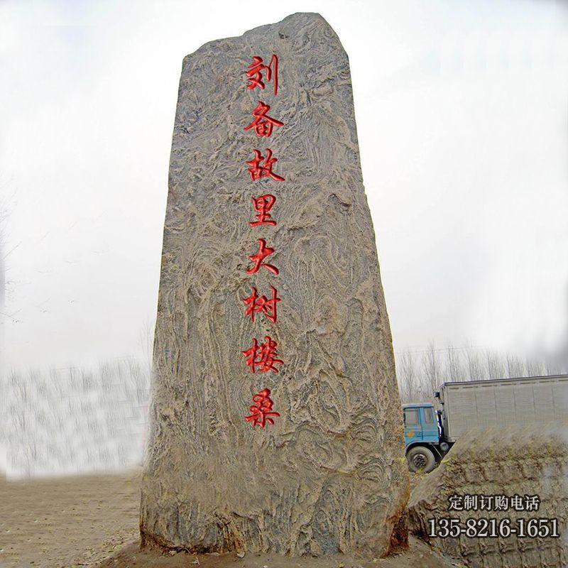 村鎮刻字景觀石地標石 村鎮刻字景觀石地標石高清圖片