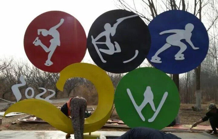 不銹鋼抽象奧運(yùn)五環(huán)-不銹鋼抽象奧運(yùn)五環(huán)雕塑 體育公園景觀雕塑 不銹鋼抽象奧運(yùn)五環(huán)-不銹鋼抽象奧運(yùn)五環(huán)雕塑 體育公園景觀雕塑