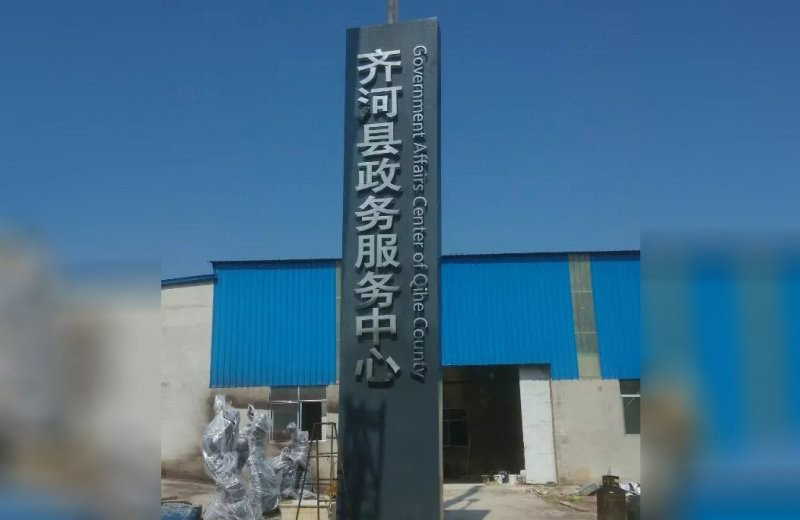 不銹鋼標志牌精神堡壘-不銹鋼標志牌 精神堡壘雕塑 不銹鋼標志牌精神堡壘-不銹鋼標志牌 精神堡壘雕塑高清圖片