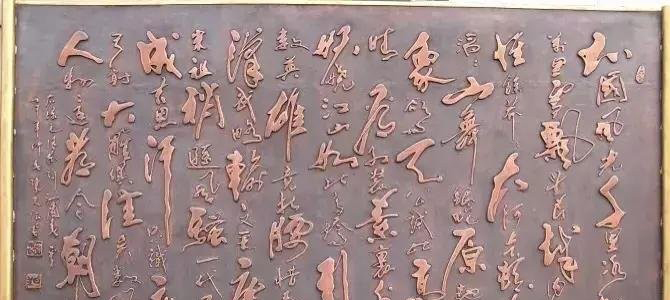 沁園春雪鍛銅浮雕-沁園春雪漢字銅浮雕 沁園春雪鍛銅浮雕-沁園春雪漢字銅浮雕高清圖片