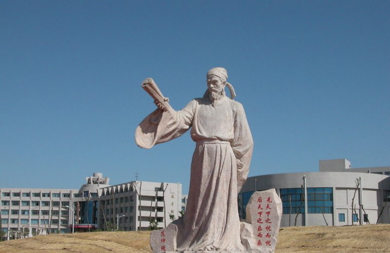古代名人范仲淹石雕-校園名人范仲淹石雕 古代名人范仲淹石雕-校園名人范仲淹石雕高清圖片