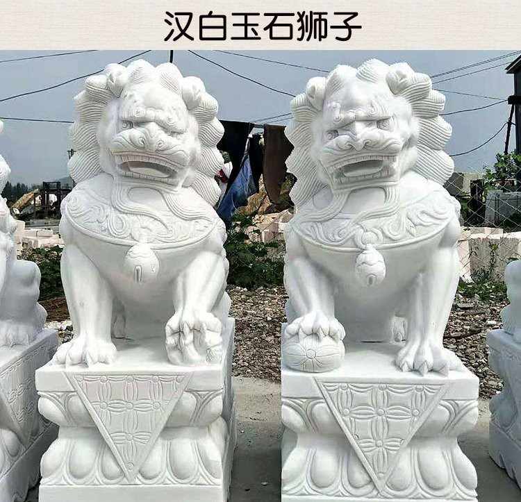 漢白玉鎮宅獅子雕塑-鎮宅獅子石雕