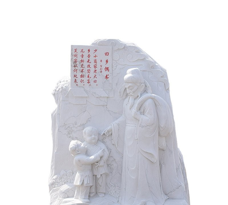 校園古代名人賀知章雕塑-校園賀知章石雕 校園古代名人賀知章雕塑-校園賀知章石雕高清圖片
