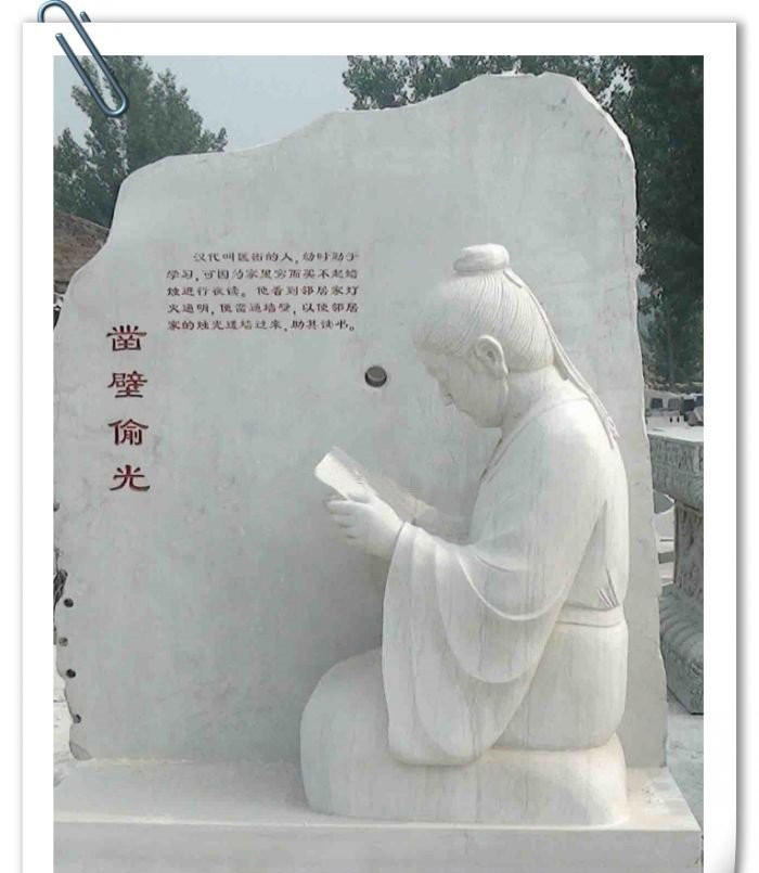 校園鑿壁偷光石雕-校園鑿壁偷光人物石雕 校園鑿壁偷光石雕-校園鑿壁偷光人物石雕高清圖片