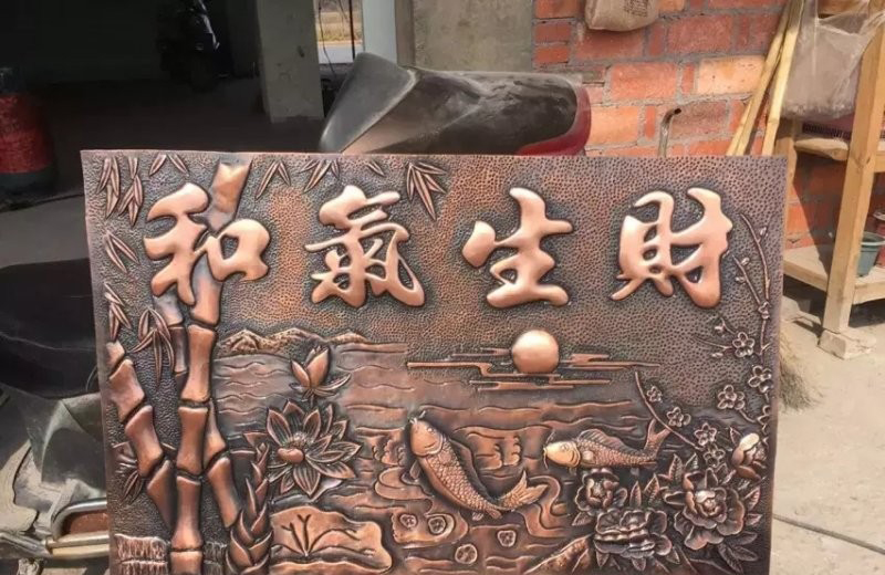 鍛銅和氣生財浮雕-企業酒店和氣生財銅浮雕 鍛銅和氣生財浮雕-企業酒店和氣生財銅浮雕高清圖片