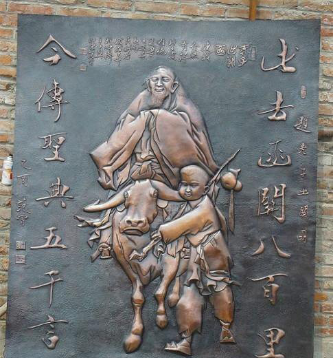 校園景觀老子銅浮雕-古代名人老子銅浮雕 校園景觀老子銅浮雕-古代名人老子銅浮雕