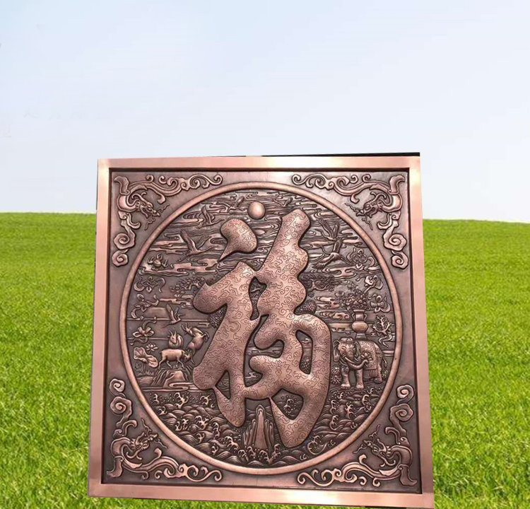 福字銅浮雕-鍛銅福字浮雕 福字銅浮雕-鍛銅福字浮雕高清圖片