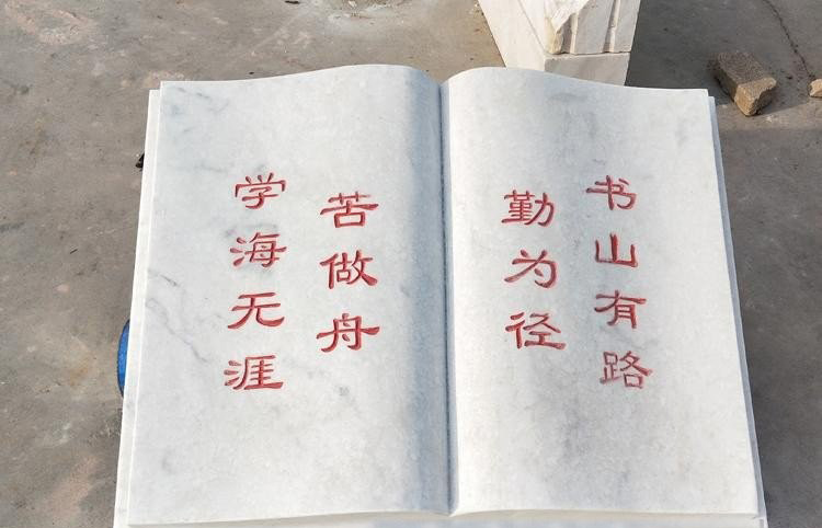 校園書山有路書籍石雕-校園書籍書山有路石雕 校園書山有路書籍石雕-校園書籍書山有路石雕高清圖片