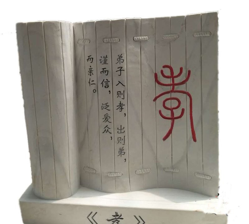孝字竹簡(jiǎn)校園景觀-石雕-校園孝字竹簡(jiǎn)石雕