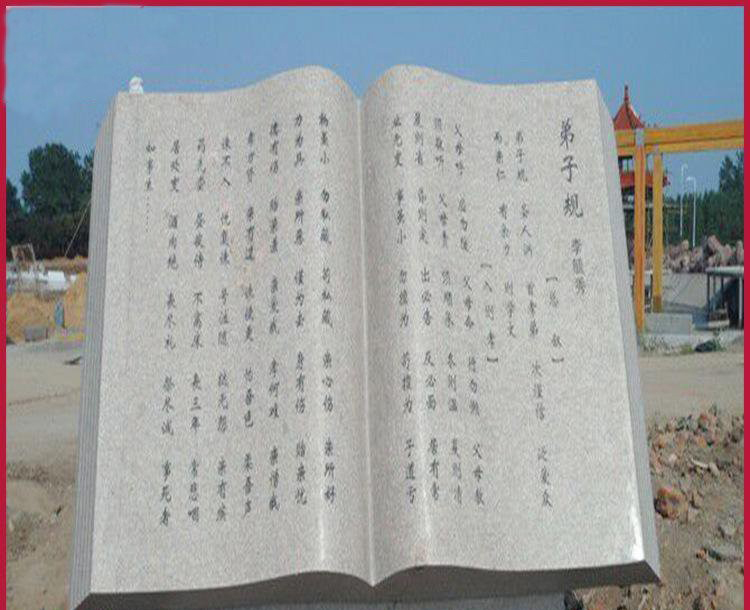 校園弟子規書籍石雕-校園弟子規石雕 校園弟子規書籍石雕-校園弟子規石雕高清圖片