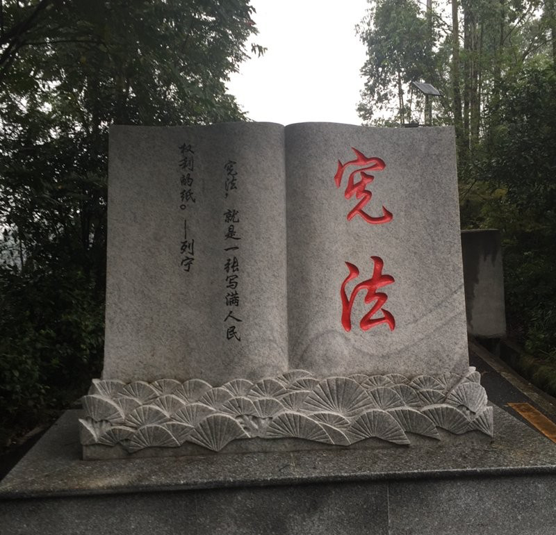 公園憲法書籍石雕-憲法書籍石雕 公園憲法書籍石雕-憲法書籍石雕高清圖片