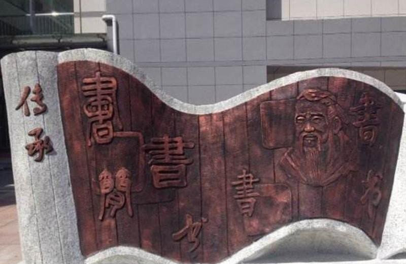 傳承竹簡(jiǎn)銅雕校園景觀雕塑-校園傳承竹簡(jiǎn)銅雕 傳承竹簡(jiǎn)銅雕校園景觀雕塑-校園傳承竹簡(jiǎn)銅雕