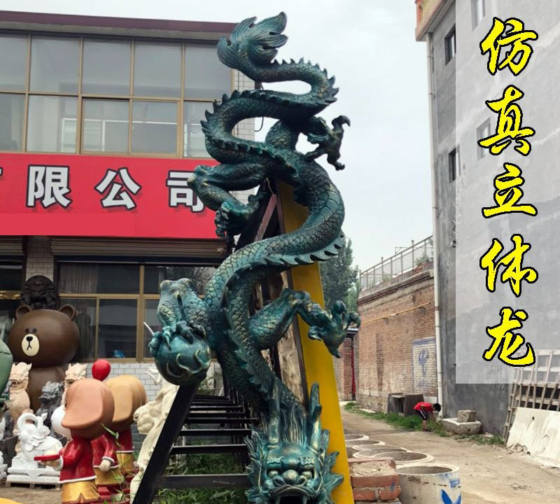 青銅仿真立體龍-青銅立體龍雕塑 青銅仿真立體龍-青銅立體龍雕塑