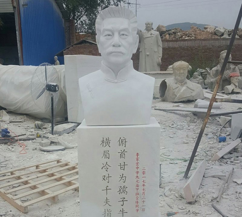 校園魯迅胸像石雕-魯迅頭像石雕 校園魯迅胸像石雕-魯迅頭像石雕高清圖片