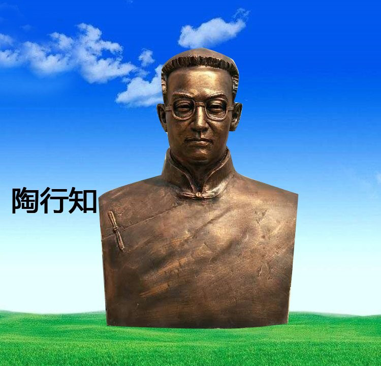 校園名人陶行知胸像-校園陶行知銅雕 校園名人陶行知胸像-校園陶行知銅雕高清圖片