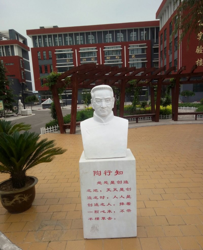 校園陶行知胸像石雕-教育家陶行知胸像石雕