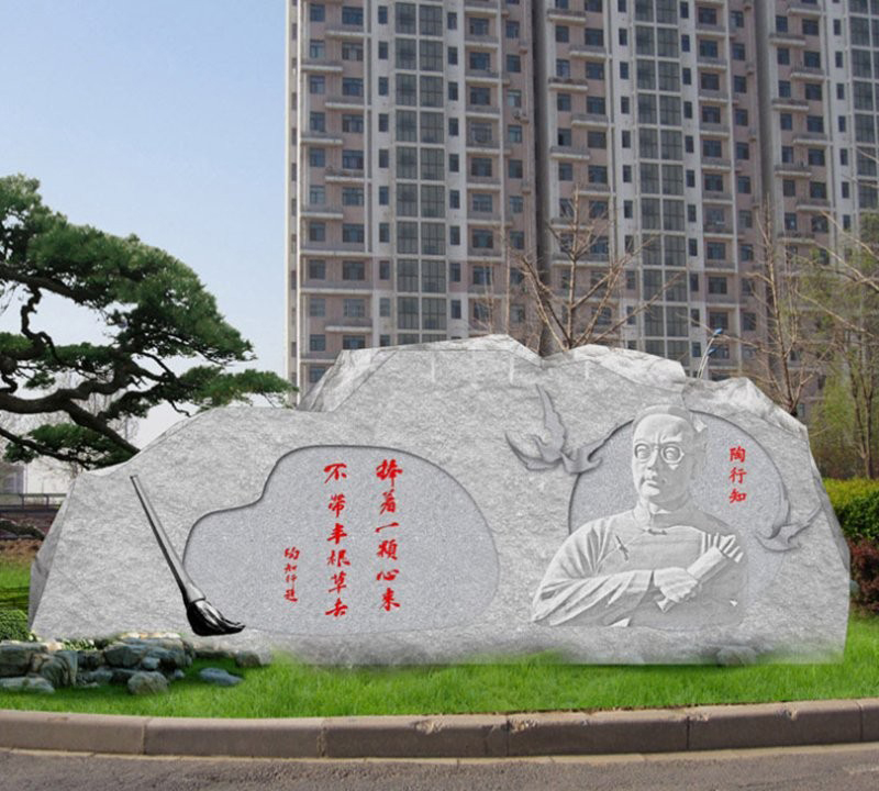 教育家陶行知石浮雕-陶行知石浮雕 教育家陶行知石浮雕-陶行知石浮雕