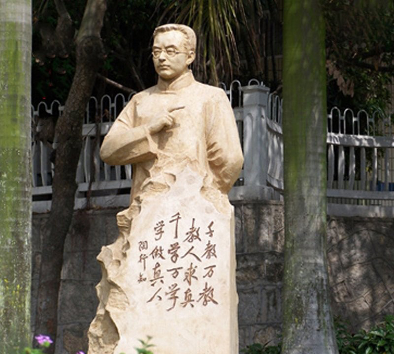 校園陶行知石雕-近代教育家陶行知石雕 校園陶行知石雕-近代教育家陶行知石雕高清圖片
