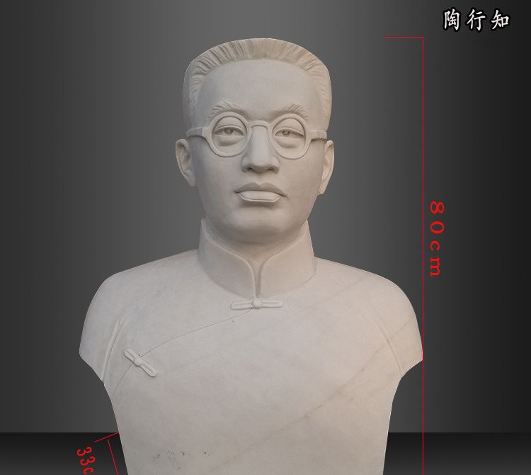 漢白玉陶行知半身像石雕-漢白玉陶行知半身像石雕 漢白玉陶行知半身像石雕-漢白玉陶行知半身像石雕高清圖片