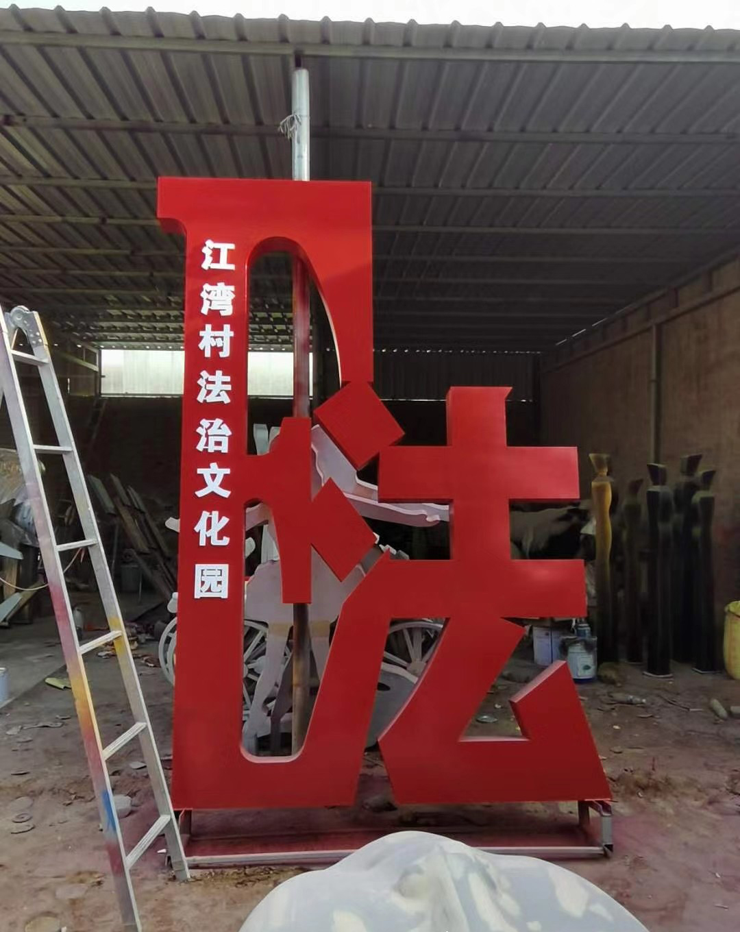 城市不銹鋼法治景觀雕塑-城市不銹鋼法治景觀雕塑 城市不銹鋼法治景觀雕塑-城市不銹鋼法治景觀雕塑高清圖片