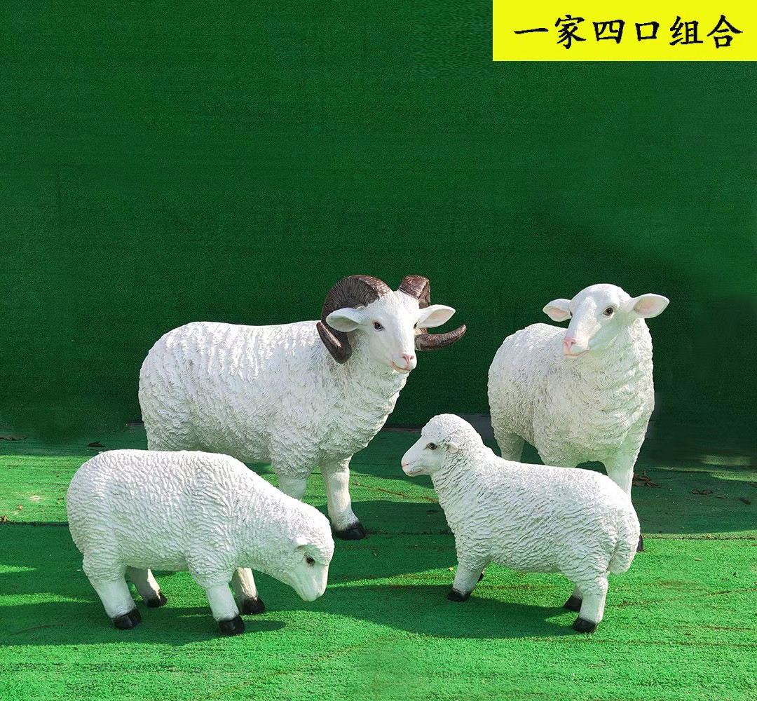 玻璃鋼仿真羊雕塑-玻璃鋼仿真羊雕塑 玻璃鋼仿真羊雕塑-玻璃鋼仿真羊雕塑