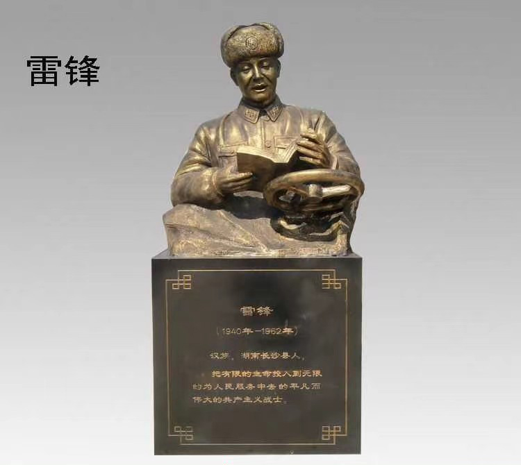 雷鋒半身像銅雕-雷鋒半身像銅雕 雷鋒半身像銅雕-雷鋒半身像銅雕高清圖片