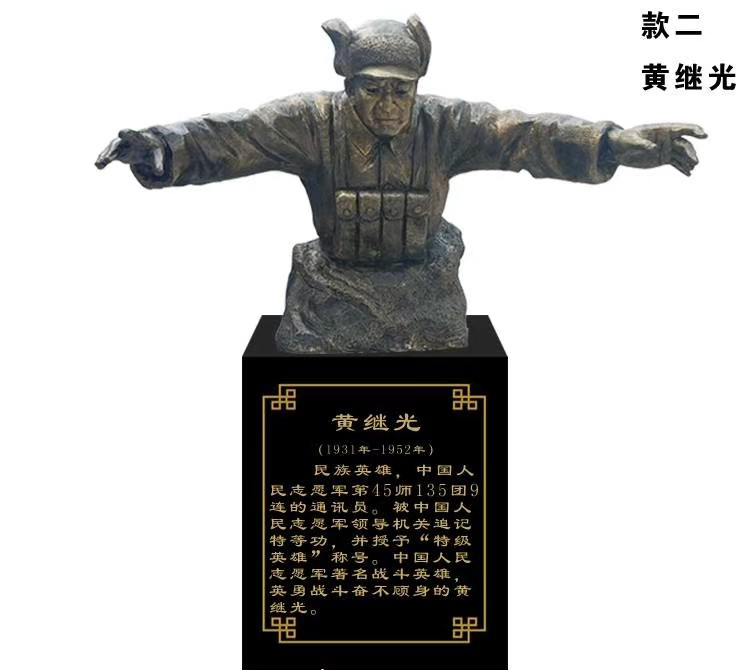 黃繼光半身銅雕像-黃繼光半身銅雕像 黃繼光半身銅雕像-黃繼光半身銅雕像高清圖片