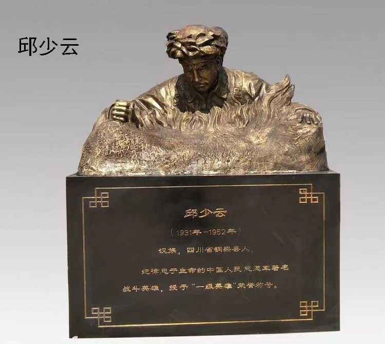 邱少云半身像銅雕 -邱少云半身像銅雕 邱少云半身像銅雕 -邱少云半身像銅雕 高清圖片