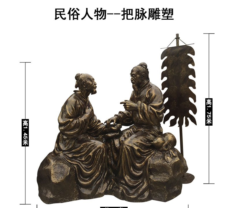 把脈人物銅雕-把脈人物銅雕 把脈人物銅雕-把脈人物銅雕