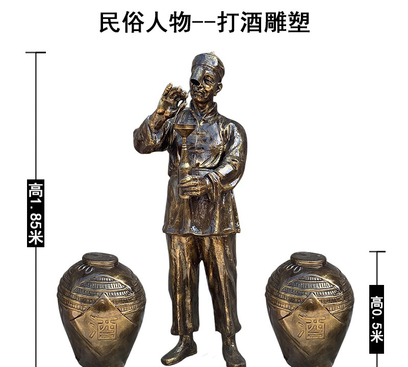 打酒人物銅雕-打酒人物銅雕 打酒人物銅雕-打酒人物銅雕高清圖片
