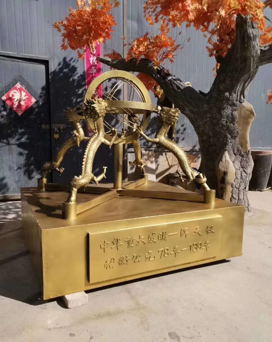 渾天儀景觀銅雕-渾天儀銅雕 渾天儀景觀銅雕-渾天儀銅雕高清圖片