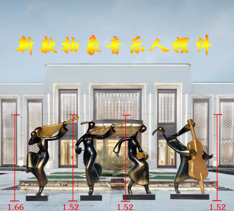 抽象音樂人物銅雕-抽象音樂人物銅雕 抽象音樂人物銅雕-抽象音樂人物銅雕高清圖片