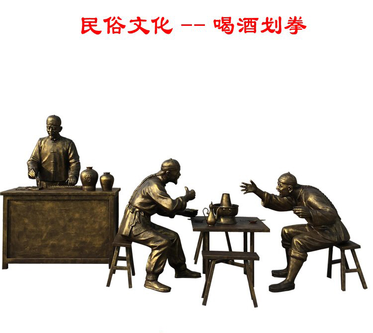 喝酒劃拳人物銅雕-喝酒劃拳人物銅雕,吃飯喝酒人物銅雕 喝酒劃拳人物銅雕-喝酒劃拳人物銅雕,吃飯喝酒人物銅雕高清圖片