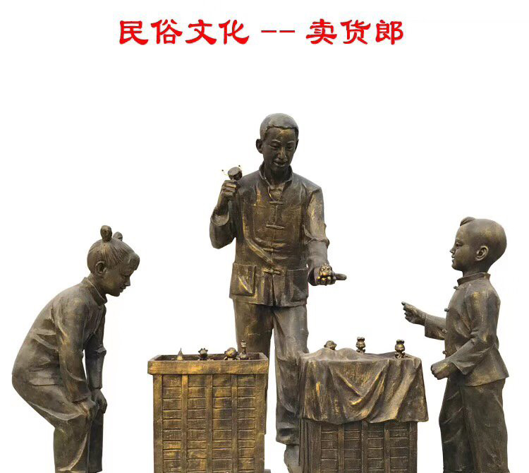 賣貨郎人物銅雕-賣貨郎人物銅雕,民俗賣貨郎銅雕 賣貨郎人物銅雕-賣貨郎人物銅雕,民俗賣貨郎銅雕高清圖片