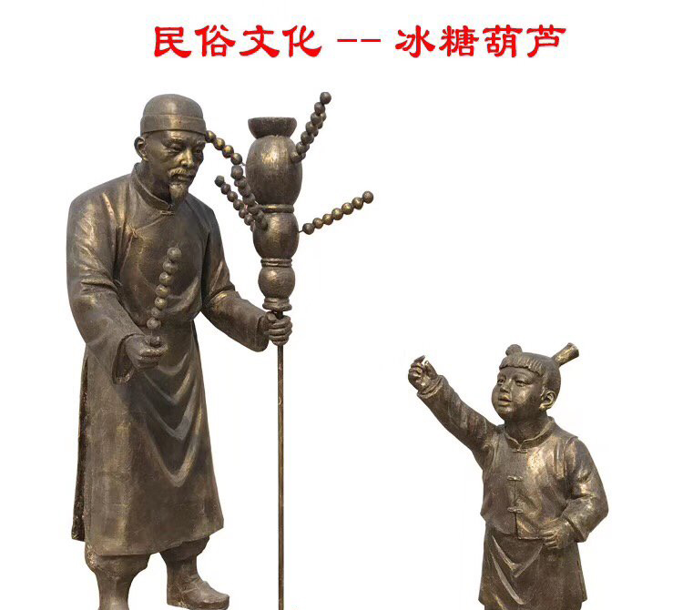 冰糖葫蘆人物銅雕-冰糖葫蘆人物銅雕,民俗文化冰糖葫蘆銅雕 冰糖葫蘆人物銅雕-冰糖葫蘆人物銅雕,民俗文化冰糖葫蘆銅雕