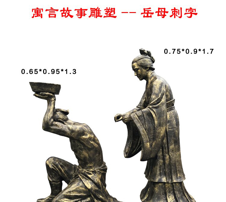 岳母刺字人物銅雕-岳母刺字人物銅雕,銅雕岳母刺字人物雕塑 岳母刺字人物銅雕-岳母刺字人物銅雕,銅雕岳母刺字人物雕塑高清圖片