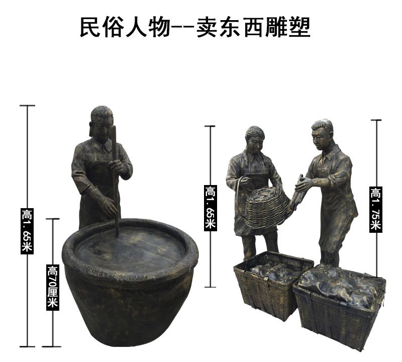 賣東西銅雕人物-賣東西銅雕人物,銅雕賣東西人物 賣東西銅雕人物-賣東西銅雕人物,銅雕賣東西人物高清圖片