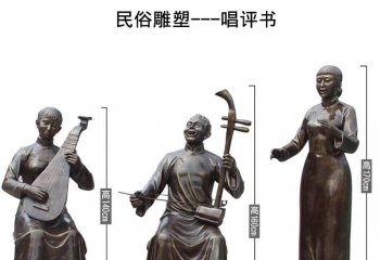 唱評書人物銅雕-唱評書人物銅雕，銅雕唱評書銅雕