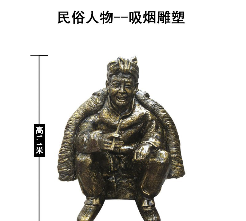 吸煙人物銅雕-吸煙人物銅雕,民俗吸煙人物銅雕 吸煙人物銅雕-吸煙人物銅雕,民俗吸煙人物銅雕高清圖片