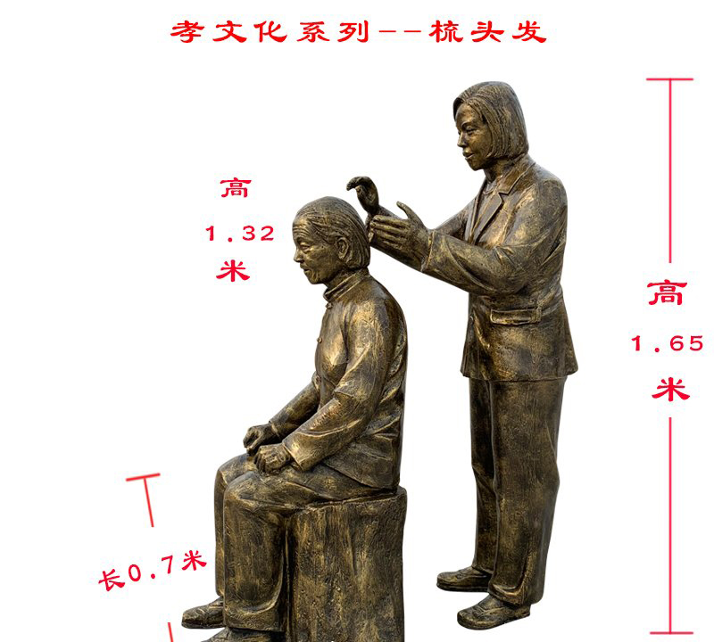 梳頭發(fā)人物銅雕-梳頭發(fā)人物銅雕,梳頭發(fā)孝道人物銅雕 梳頭發(fā)人物銅雕-梳頭發(fā)人物銅雕,梳頭發(fā)孝道人物銅雕高清圖片