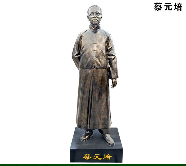 蔡元培銅雕像-蔡元培銅雕像,名人蔡元培銅雕塑像 蔡元培銅雕像-蔡元培銅雕像,名人蔡元培銅雕塑像