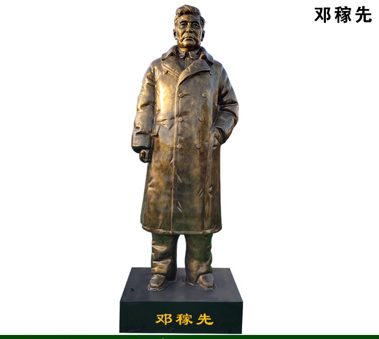 鄧稼先銅雕像-鄧稼先銅雕像,鄧稼先雕塑 鄧稼先銅雕像-鄧稼先銅雕像,鄧稼先雕塑高清圖片