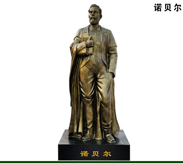 諾貝爾銅雕像-諾貝爾銅雕像,發明家諾貝爾銅雕 諾貝爾銅雕像-諾貝爾銅雕像,發明家諾貝爾銅雕高清圖片