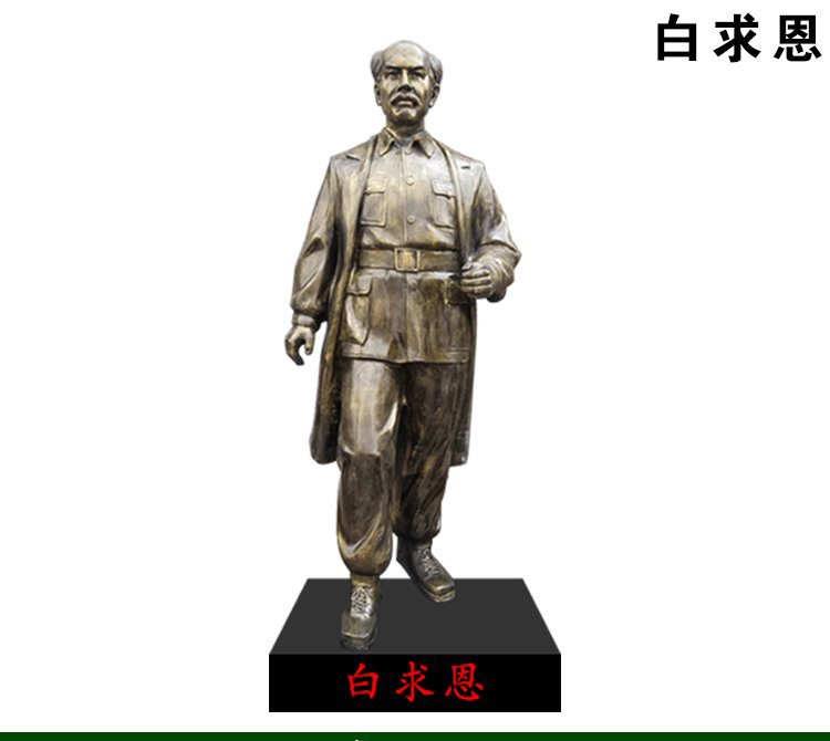 白求恩銅雕像-白求恩銅雕像,名醫白求恩銅雕 白求恩銅雕像-白求恩銅雕像,名醫白求恩銅雕高清圖片