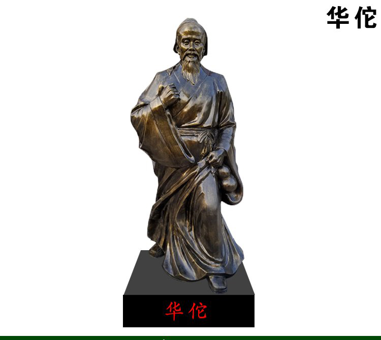 華佗銅雕像-華佗銅雕像,名醫華佗銅雕 華佗銅雕像-華佗銅雕像,名醫華佗銅雕